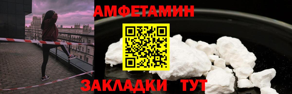 Амфетамин  АМФЕТАМИН 98%  Вход с VPN  Елизово  Amphetamine 