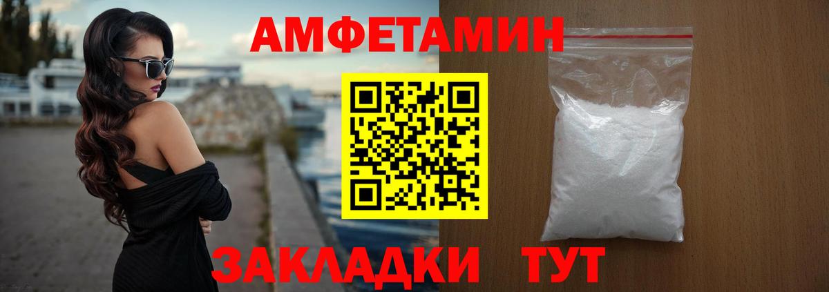 АМФ 97% Елизово