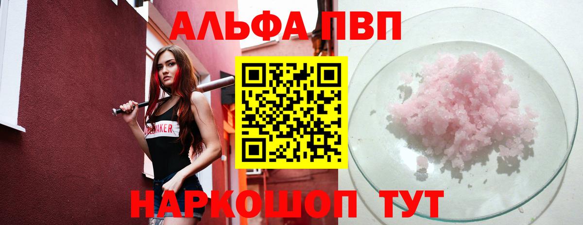 А ПВП СК  Вход с VPN  A PVP мука  дарнет шоп  Елизово 
