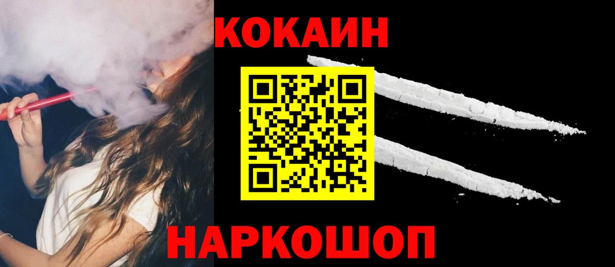 COCAIN 98%  Вход с VPN  Елизово  Cocaine 97% 