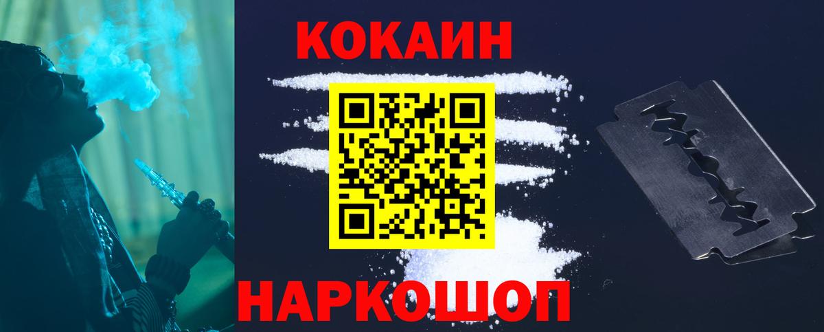 COCAIN Fish Scale Елизово