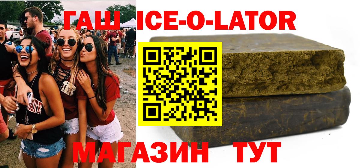 ГАШ Premium Елизово