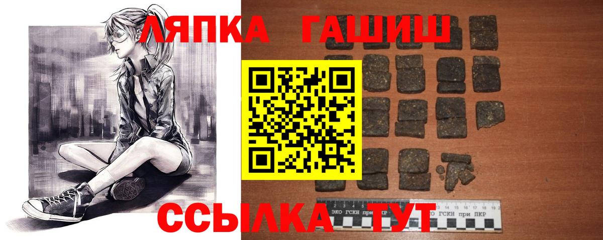 Елизово  ГАШИШ хэш  цена   Вход с VPN 