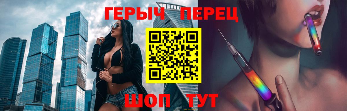 ГЕРОИН гречка  ГЕРОИН  Елизово  Вход с VPN 