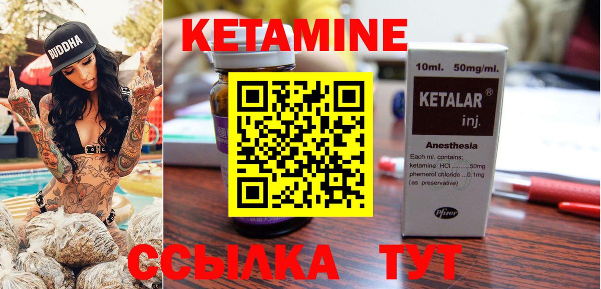 Кетамин ketamine Елизово