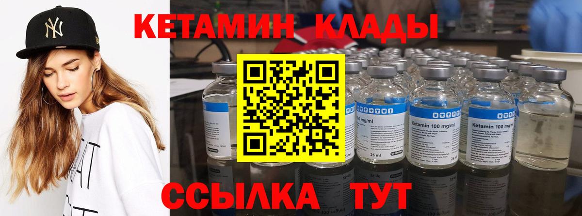 Кетамин VHQ  Кетамин ketamine  Вход с VPN  Елизово 