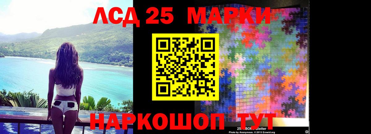 ЛСД экстази кислота Елизово