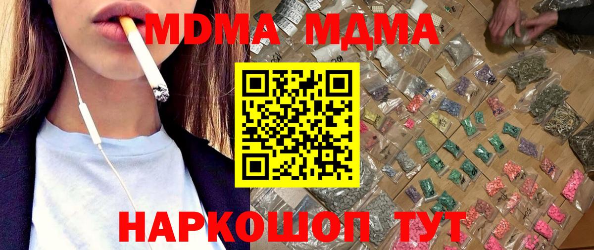 MDMA молли  МДМА  Елизово  МДМА crystal  Вход с VPN 