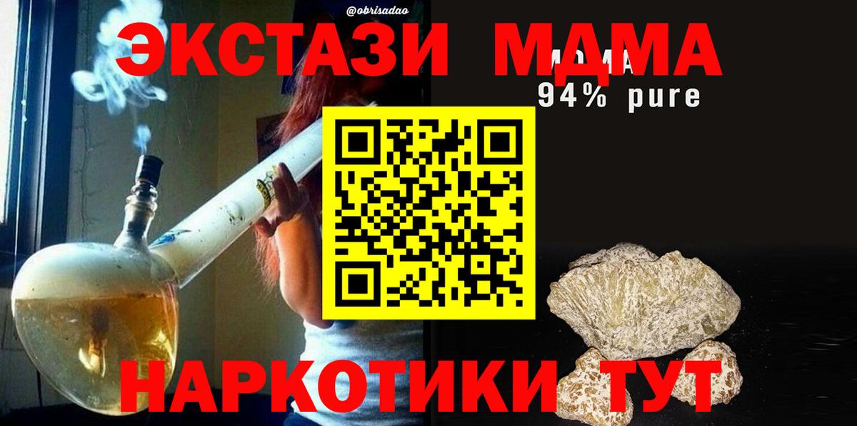 MDMA crystal Елизово
