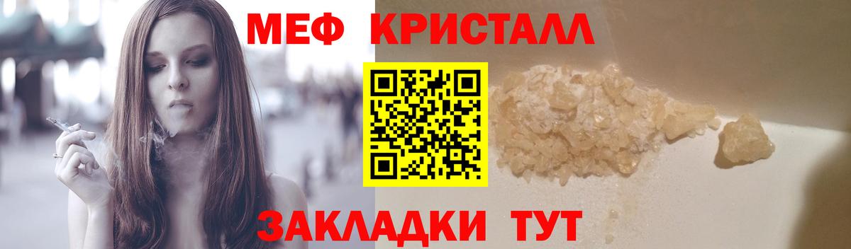 Мефедрон  МЕФ VHQ  наркотики  МЯУ-МЯУ  Елизово  Вход с VPN  МЕФ 4 MMC 