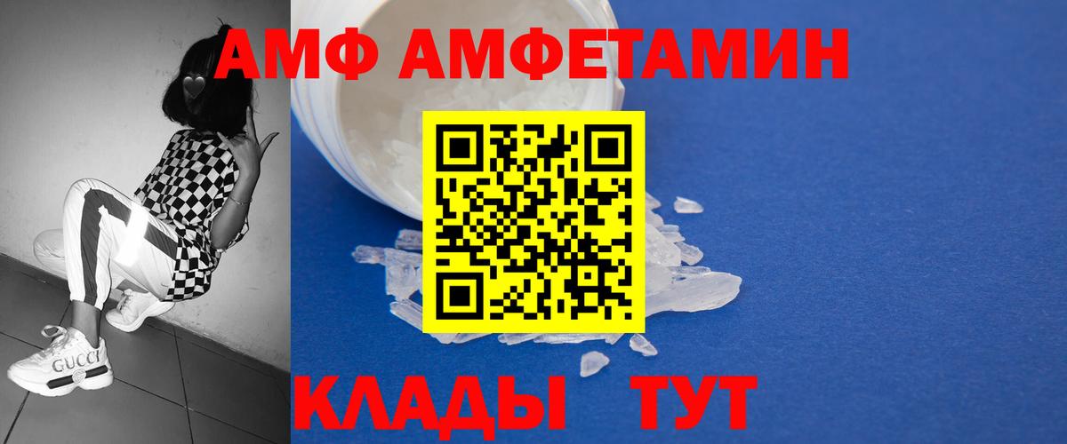 Первитин мет  Первитин мет  Елизово  Вход с VPN 