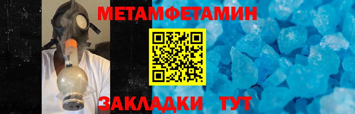 Метамфетамин пудра Елизово