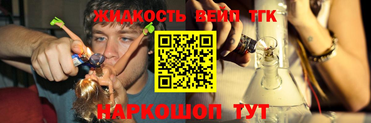 Елизово  ТГК THC oil  где купить наркотик  Вход с VPN 